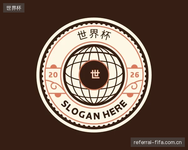 认识世界杯公司